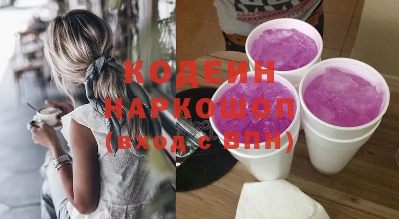 Кодеиновый сироп Lean Purple Drank Кораблино