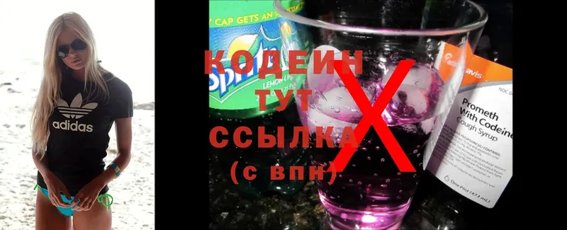 Codein напиток Lean (лин)  где купить наркоту  Кораблино 